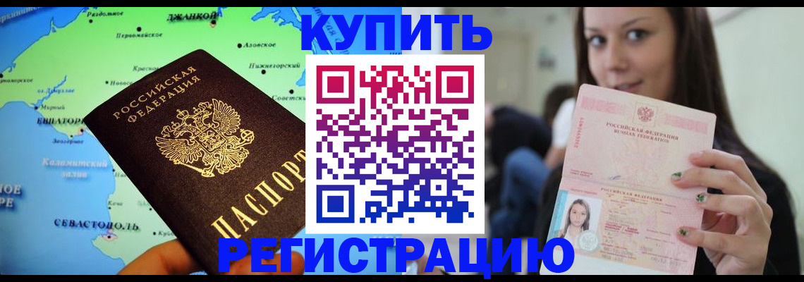 регистрация для дет. сада в Евпатории