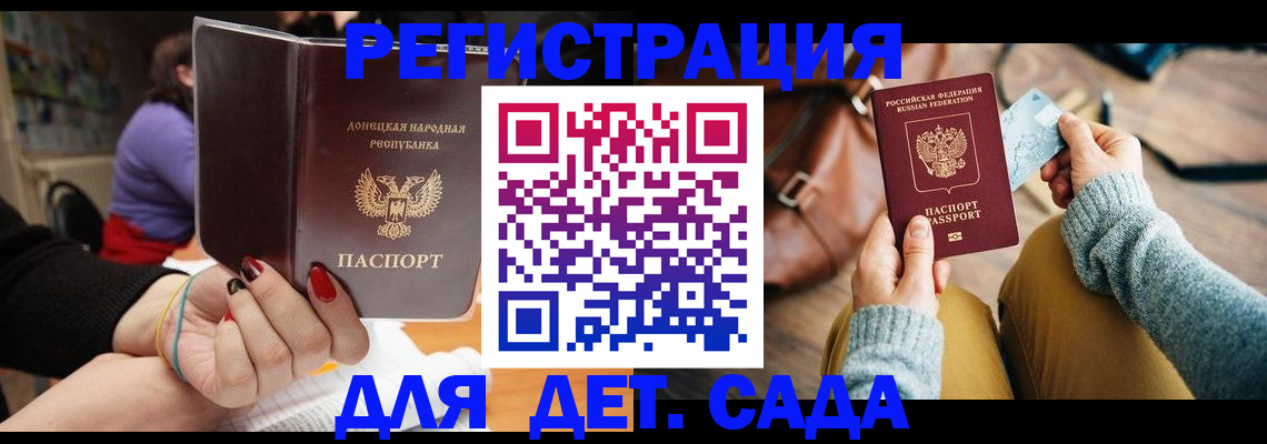 прописка паспорт в Евпатории