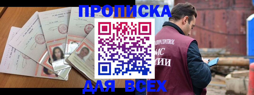 временная регистрация в квартире в Евпатории