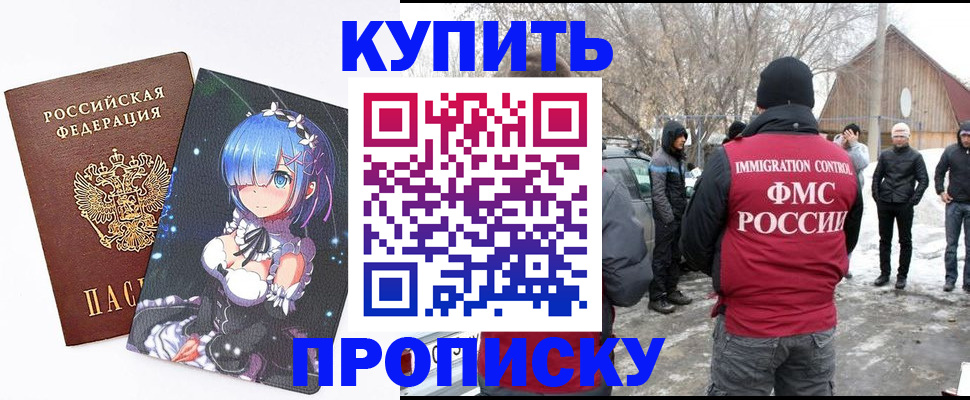 прописка для школы в Евпатории